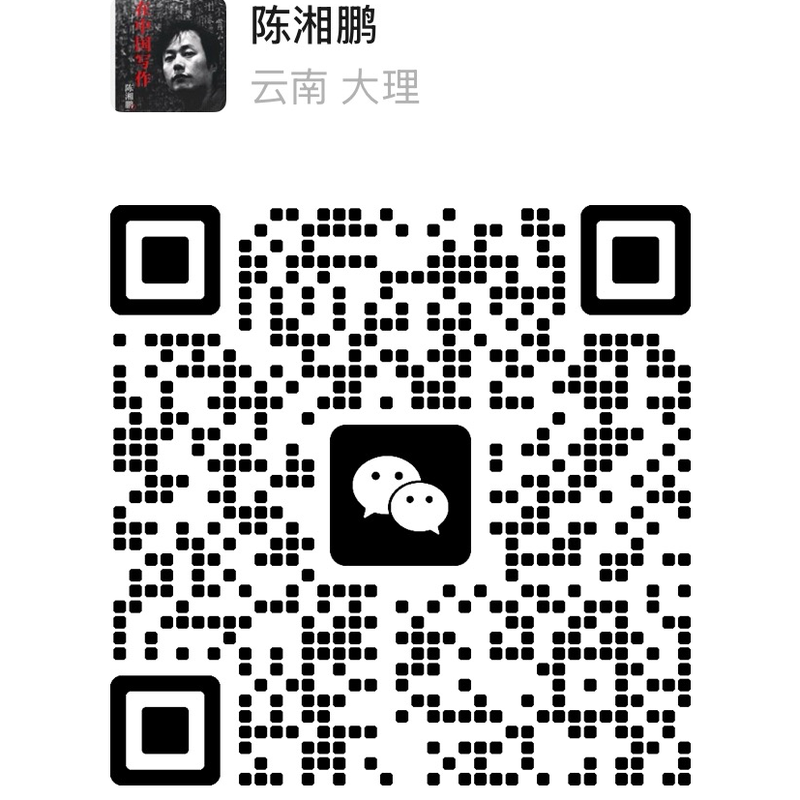 陈湘鹏微信二维码