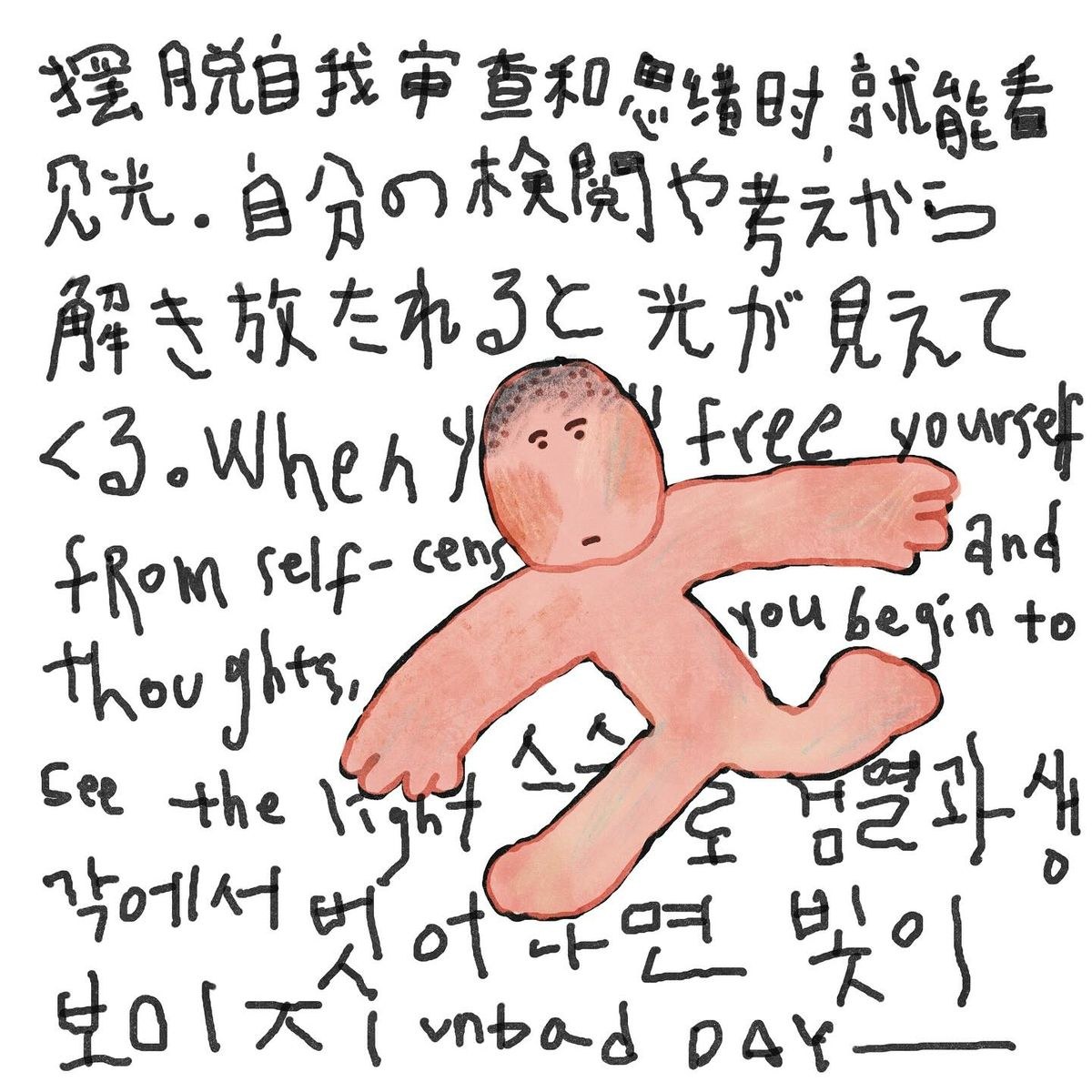 手写文字插画